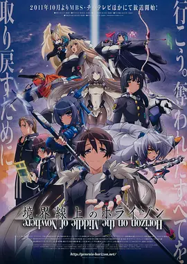 境界线上的地平线 第01集