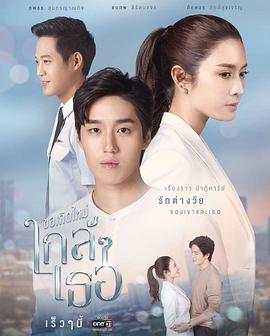 重生之爱 第12集