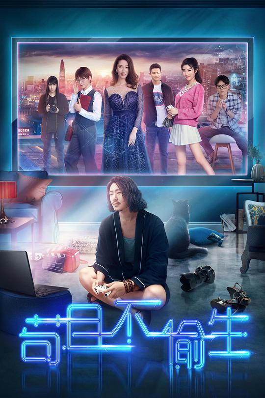 苟且不偷生 第12集