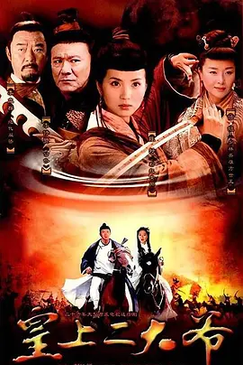 皇上二大爷 第04集