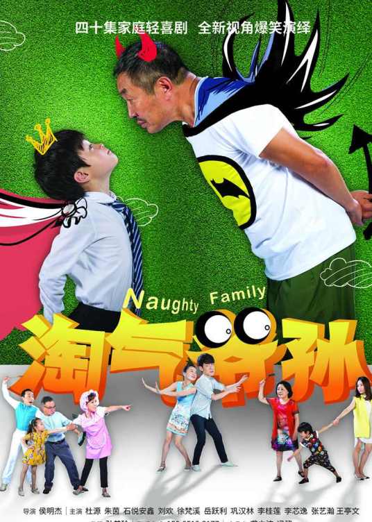 铁核桃之无间风云 第01集