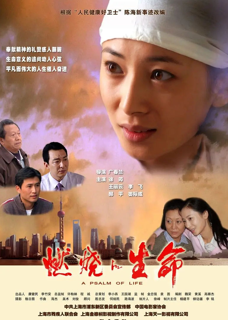 燃烧的生命 第01集