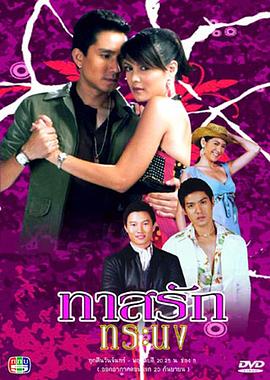 骄傲情人 第08集