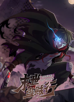 龙脉武神动态漫画 第01集