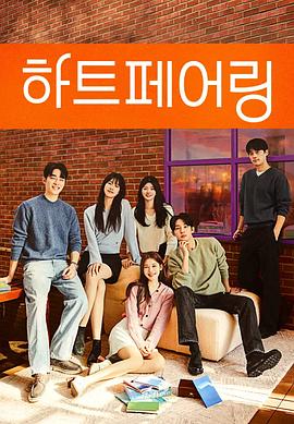 心脏配对(全集)