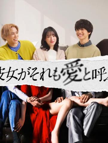 如果她也称之为爱(全集)