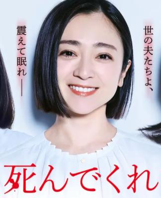 老公啊，你能去死吗 第01集