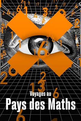 数学漫步之旅第二季(全集)