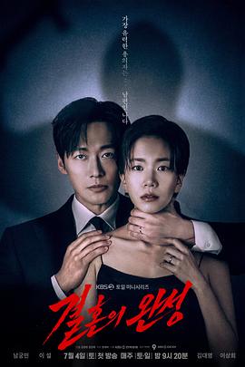 婚姻之后