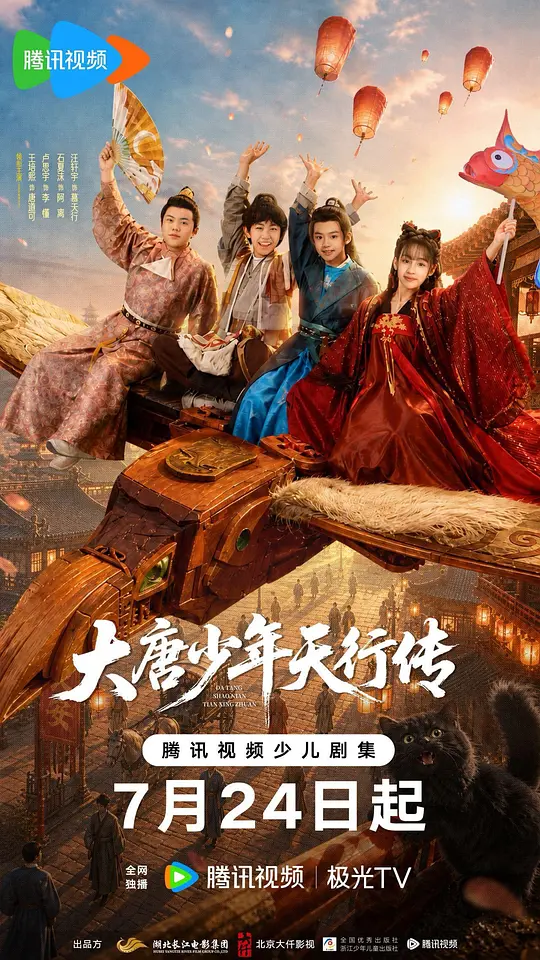 大唐少年天行传(全集)